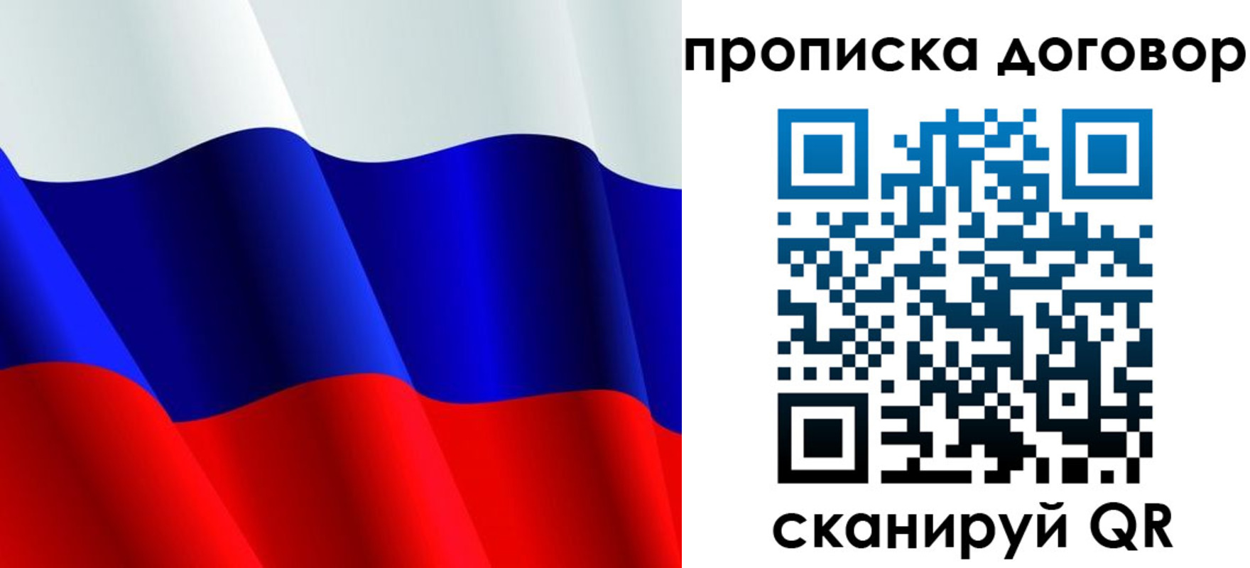 пропишу в квартире в Павлово
